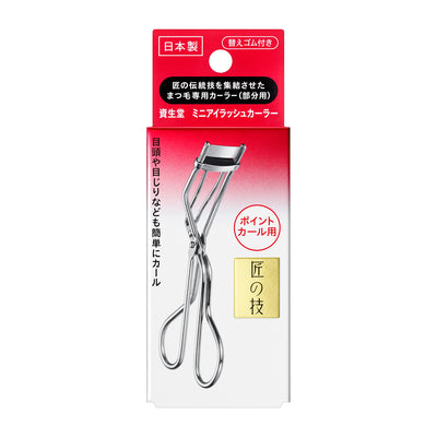 Shiseido Mini Eyelash Curler – Precision Curl