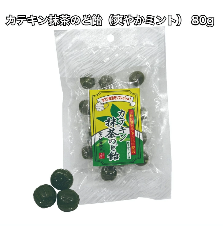 Catechin Matcha Throat Lozenges (Refreshing Mint)