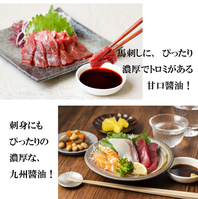 Fundodai Sweet Kyushu Soy Sauce