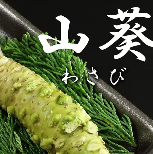 Fundodai Wasabi Oil