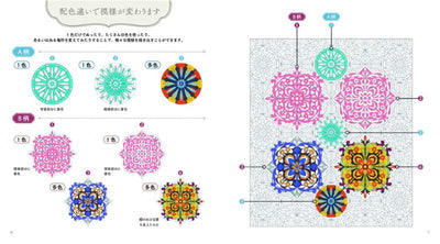 PREORDER Beautiful Pattern Coloring Book Volume 2