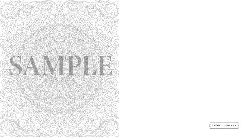 PREORDER Beautiful Pattern Coloring Book Volume 2