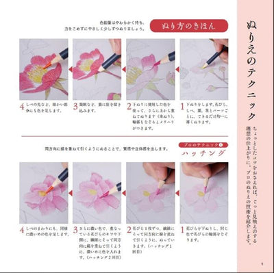 PREORDER The Tale of Genji Floral Coloring Book