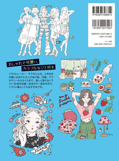 PREORDER Chiyaki's Fashion Coloring Book