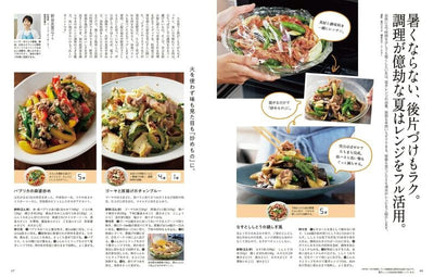PREORDER Easy Home Cooking 211
