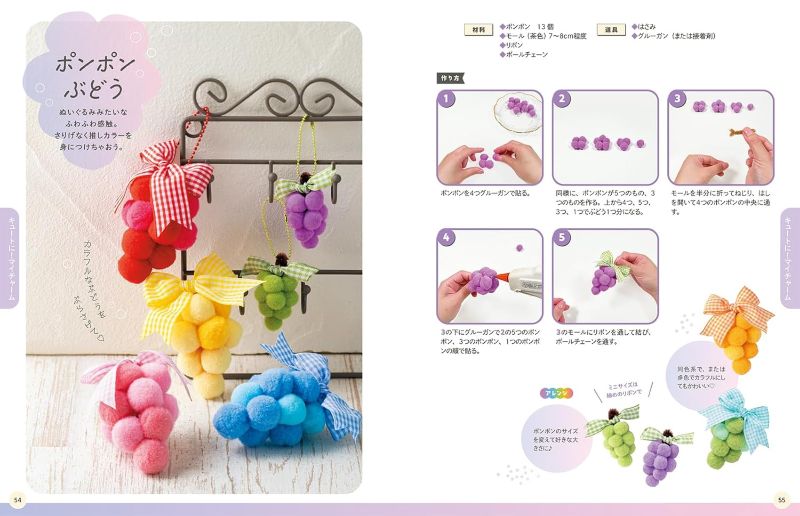 PREORDER Cute Handmade Ideas Book for All Ages