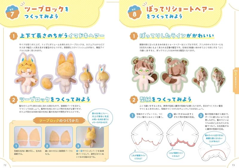 PREORDER Create the Ultimate Oshi Plush from Scratch! Face & Hairstyle Design Book