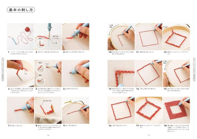 PREORDER The Easiest Punch Needle Guide