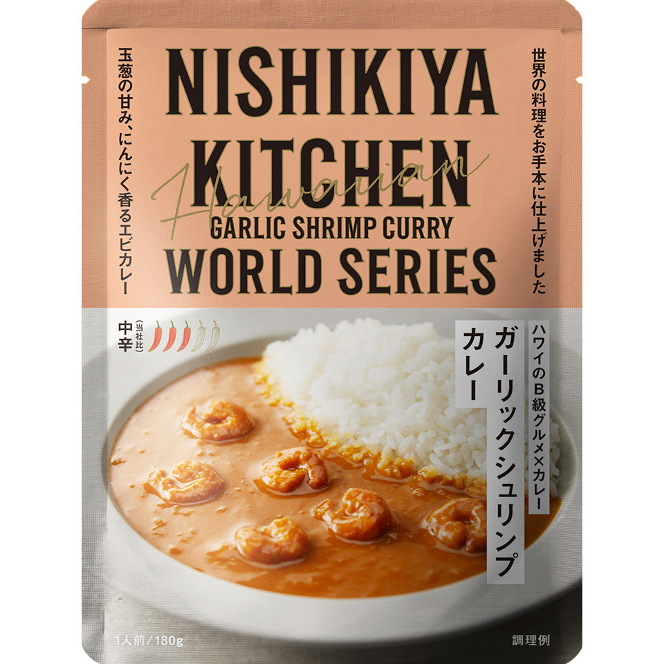 PREORDER Nishikiya Kitchen Garlic Shrimp Curry