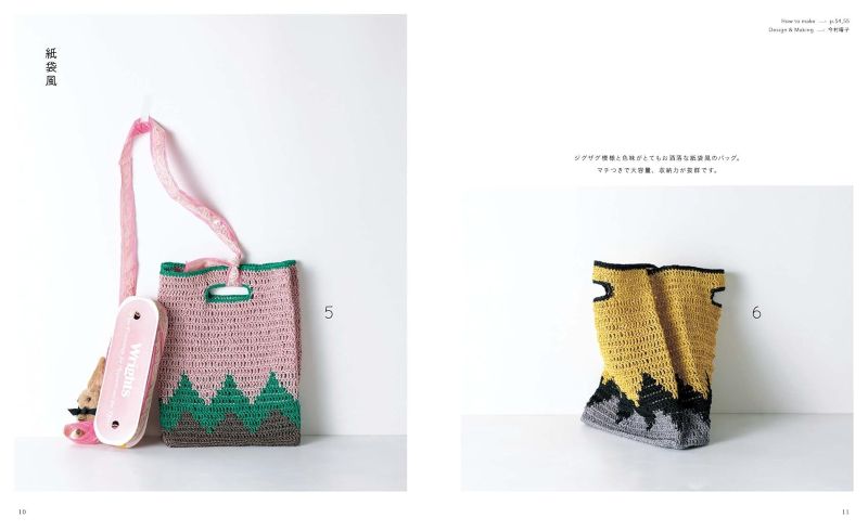PREORDER Crocheted Grocery Bag-Style Bags
