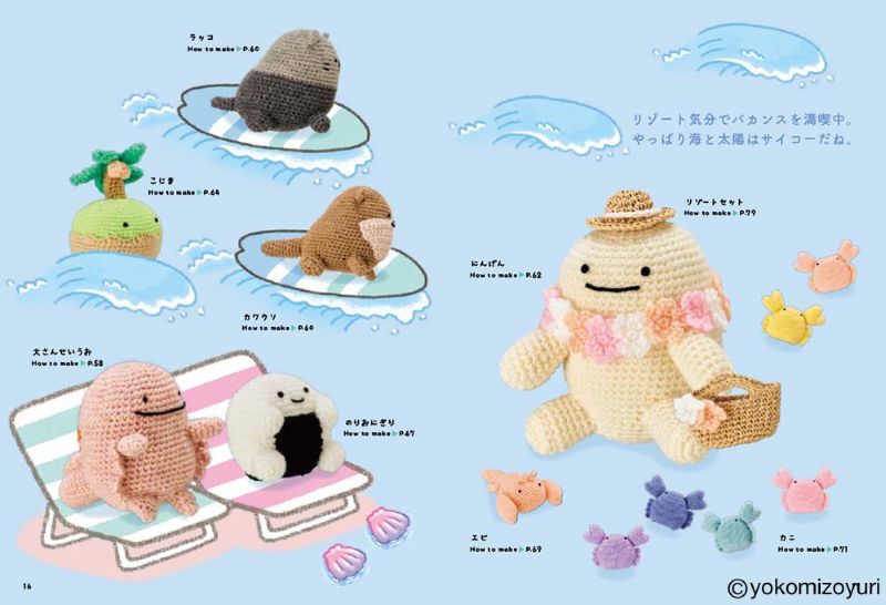 PREORDER Yokomizo Yuri's Nandemo Ikimono Amigurumi