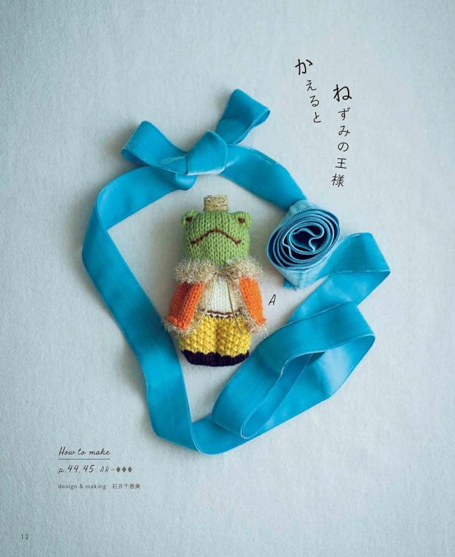 PREORDER Knitting Doll - Palm Sized Knitted Dolls