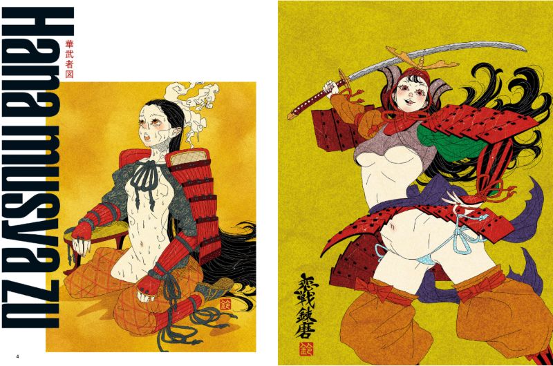 PREORDER UTTSUKU: A Gathering of Japanese Beauties - Seigo Suzuki Art Book