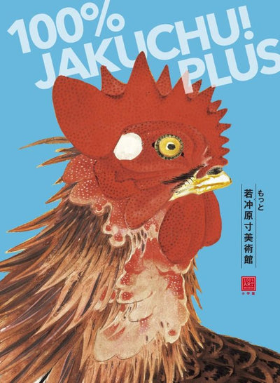 PREORDER 100% JAKUCHU! PLUS: The Expanded Life-Size Jakuchu Art Museum