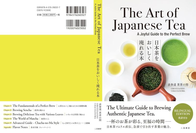 PREORDER The Guide to Brewing Delicious Japanese Tea