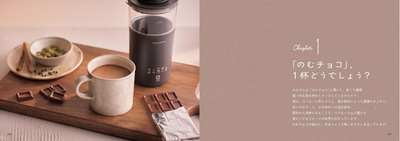 PREORDER Chocolate Is a Drink