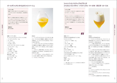 PREORDER The Restaurant Guide to Non-Alcoholic Drinks