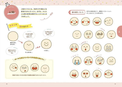 PREORDER Cute & Relaxed Illustrations You'll Want to Draw Every Day