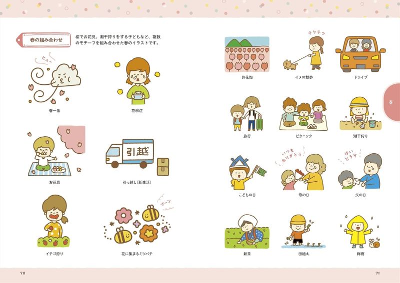 PREORDER Cute & Relaxed Illustrations You'll Want to Draw Every Day