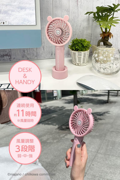 PREORDER Chiikawa Handy Fan (Volume 3)