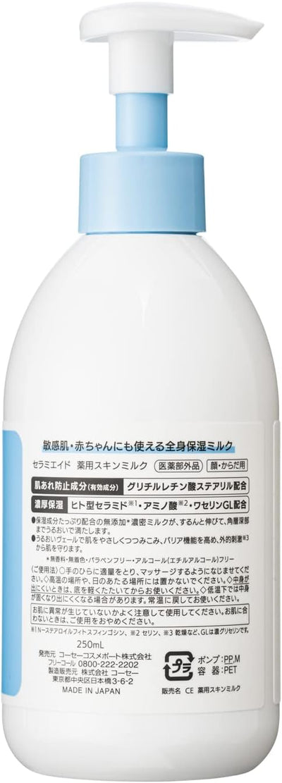 PREORDER KOSÉ Ceramiaid Face and Body Milk