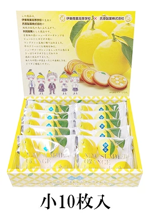 PREORDER Izu New Summer Orange Langue de chat Cookies – MiauMall