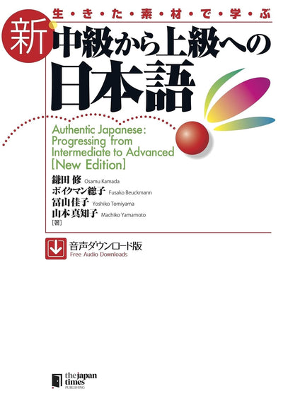 PREORDER Learning Japanese Through Authentic Materials: From Upper-Intermediate to Advanced