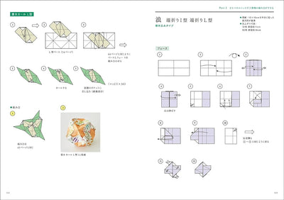 PREORDER Kusudama Origami: Create Endless Designs with Three Types of Units