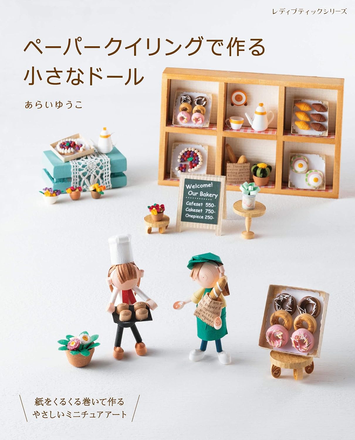PREORDER Mini Dolls Made with Paper Quilling