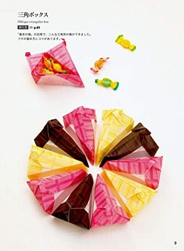 PREORDER Fun Origami Boxes and Containers: 30 Cute and Practical Projects