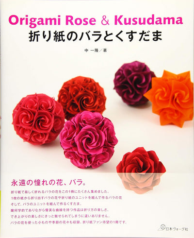 PREORDER Origami Roses and Kusadama Flower Balls
