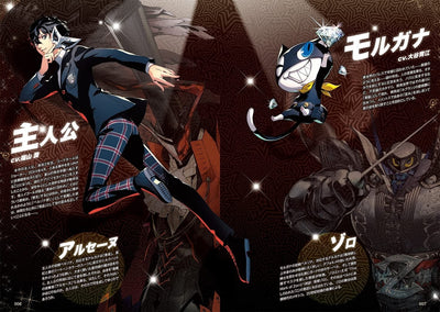 PREORDER Persona 5 Royal Official Complete Guide