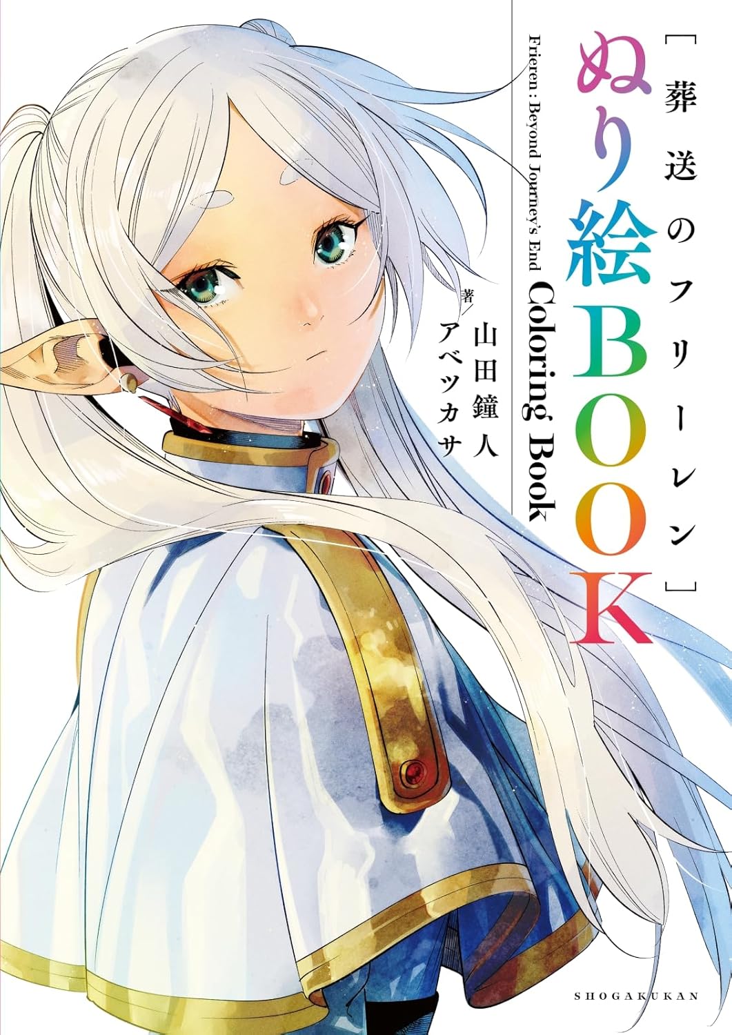 PREORDER Frieren: Beyond Journey’s End Coloring Book