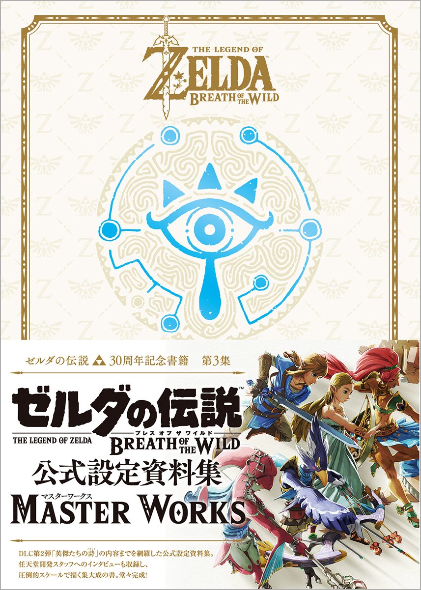 PREORDER The Legend of Zelda: Breath of the Wild – Master Works
