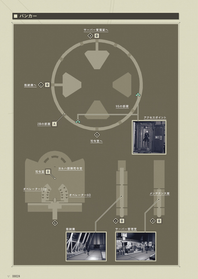 PREORDER SE-MOOK NieR World Guide – Art Collection: Ruined City Survey Report