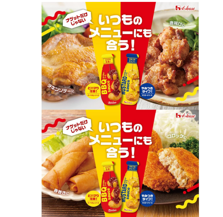 House Mustard Sauce 160g