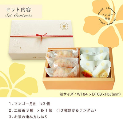 Limtea Summer Mango Mooncake & Blooming Tea Gift Set