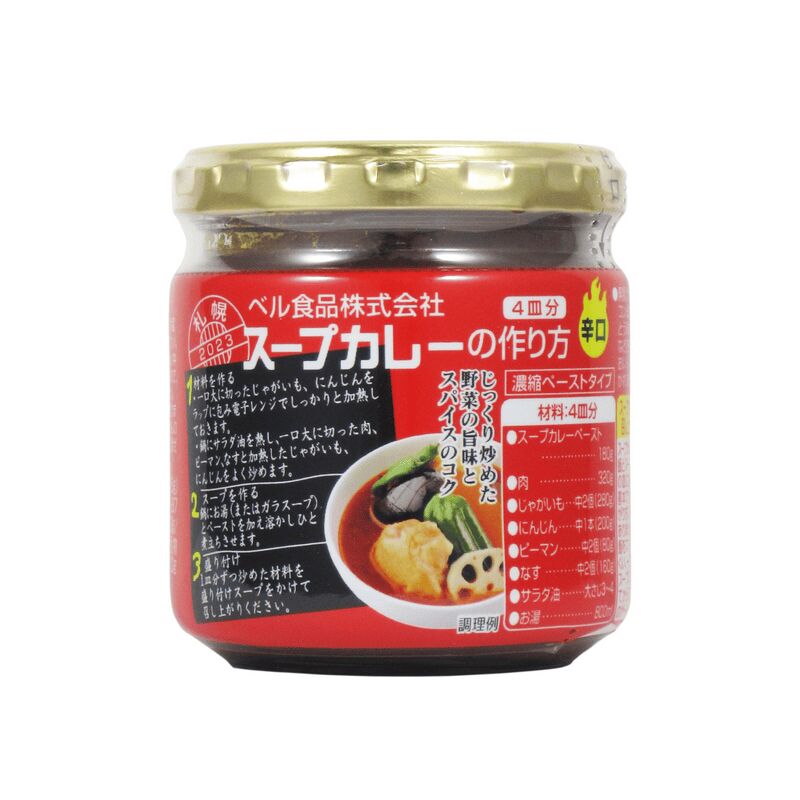 Bell Foods Hokkaido Soup Curry Base – Spicy