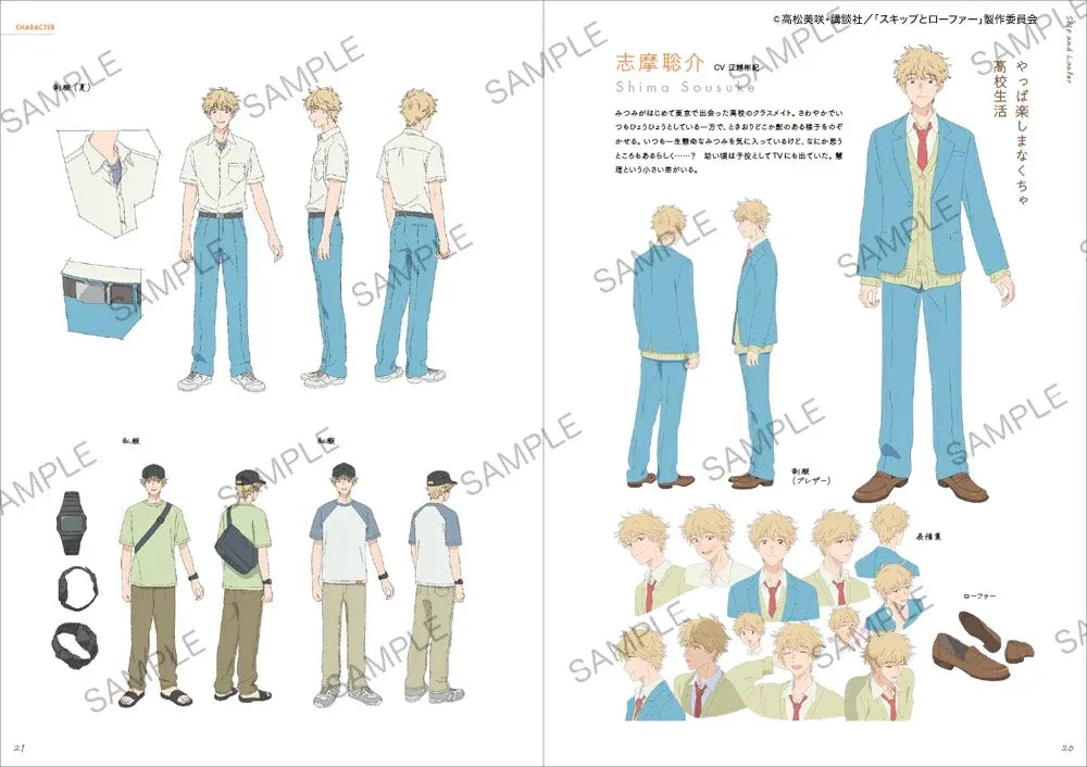 PREORDER Skip and Loafer Official Fan Book: ANIMATION MEMORIES