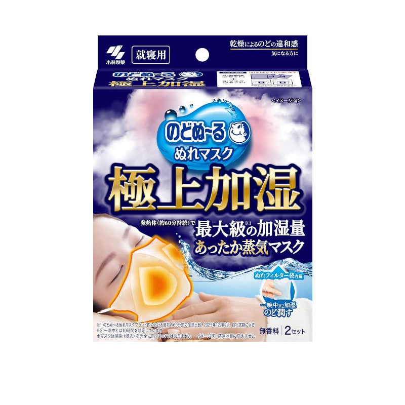 Kobayashi Nodonuru Moisturizing Steam Mask Premium