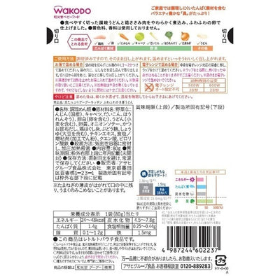 Wakodo GooGoo Kitchen Japanese Udon Noodles with Chicken & Egg