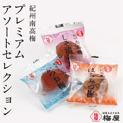 Koyasan Kishu Nanko Ume 3-Flavor Pickled Plum Premium Assortment Selection