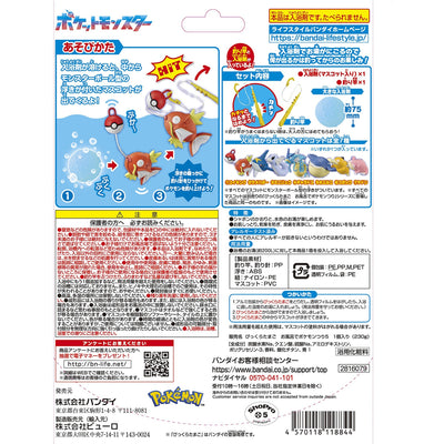 Bandai Reel it in! Water Pokemon Surprise Egg Bath Bomb
