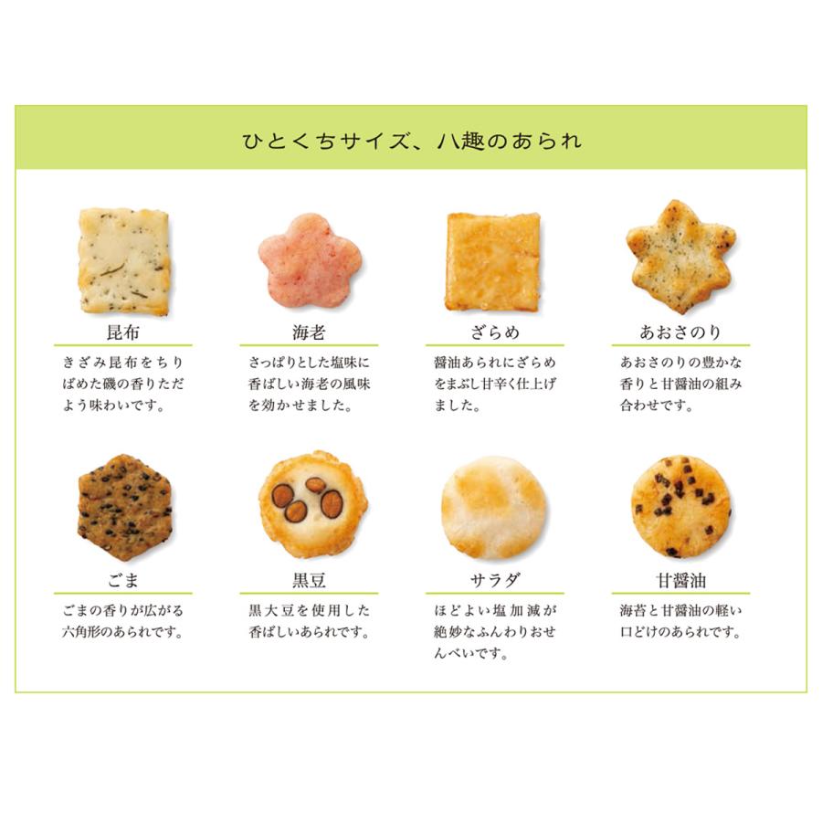 Buson-an Four Seasons Arare Rice Crackers