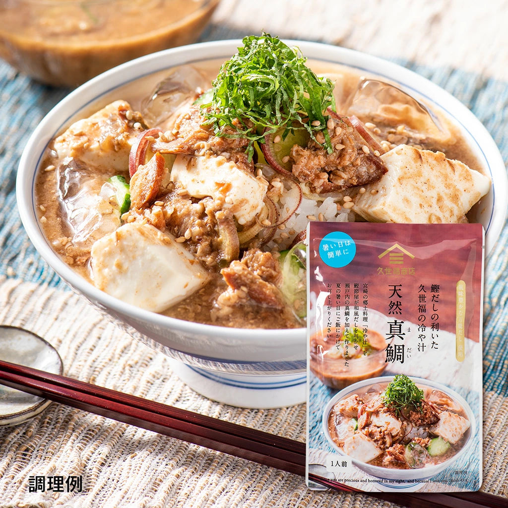 PREORDER Kuzefuku Shoten Assorted Chilled Soup Broths