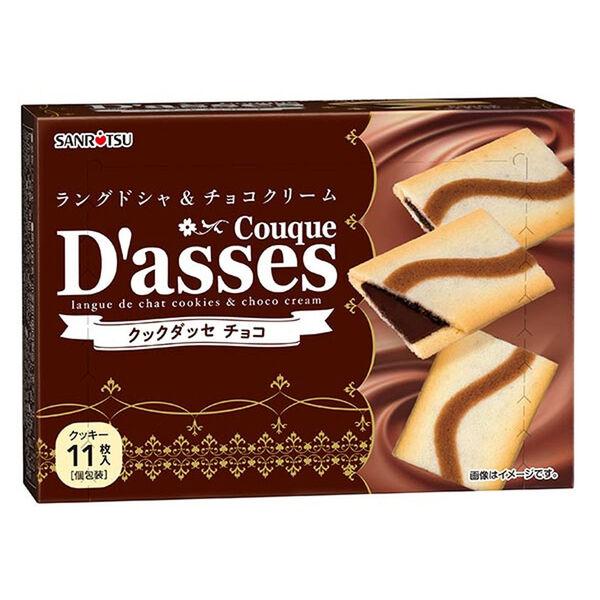 Sanritsu Couque D'asses Milk Chocolate Sandwich Cookies – 11 Pieces