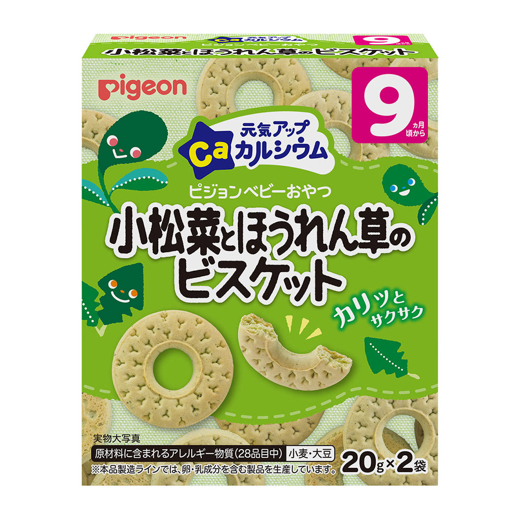 PIGEON 小松菜菠菜饼干(9 个月以上)20 克 x 2 件