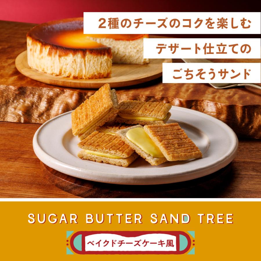 Sugar Butter Tree Sand Collection 12-Piece
