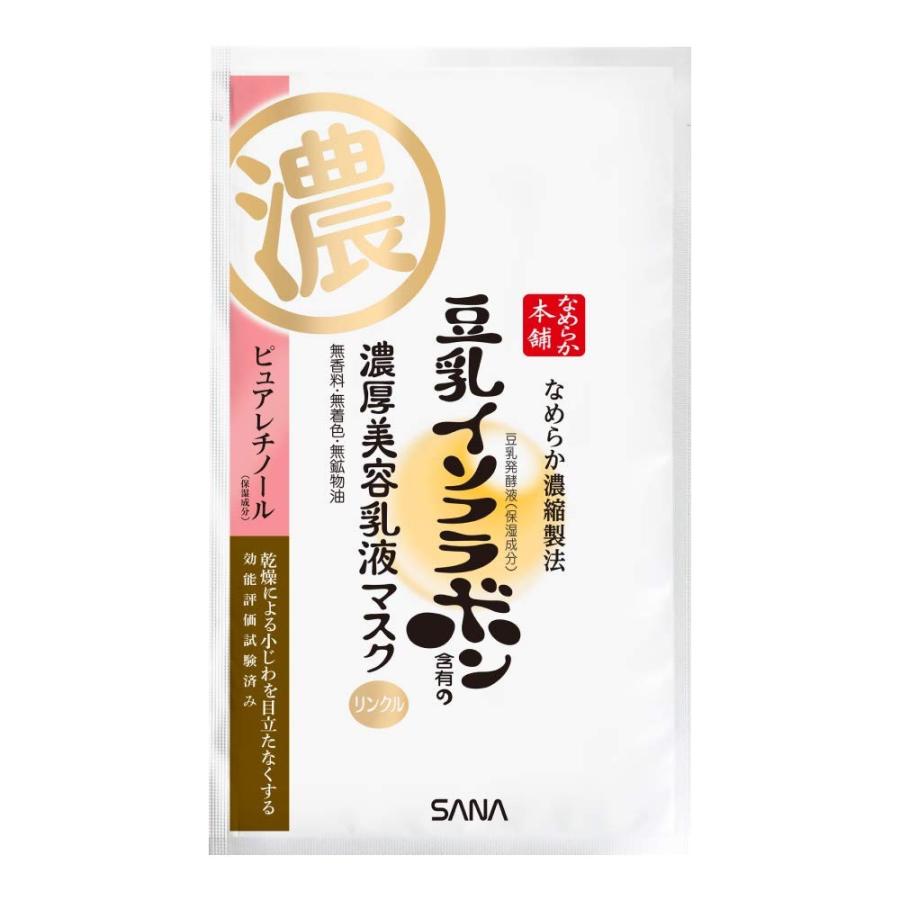 Sana Nameraka Honpo Wrinkle Gel Emulsion Mask