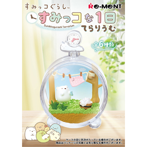San-X Sumikko Gurashi Sumikko One-Day Terrarium Blind Box Figurine
